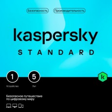 Антивирусы Kaspersky Standard 1 устр 5 лет