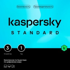 Антивирусы Kaspersky Standard 3 устр 1 год