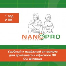 Антивирус NANO PRO 2 устройства на 1 год