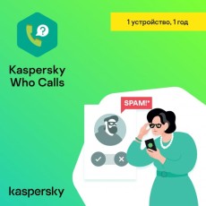 АОН для смартфона Kaspersky Who Calls на 1 устройство на 1 год