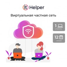 Блокировщик рекламы ItHelper VPN 1 устройство - 12 месяцев