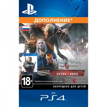 Дополнения для игр PS4 Sony Ведьмак 3: Дикая Охота.Кровь и вино (дополнение)