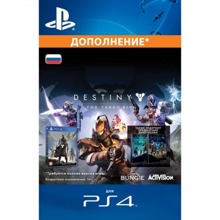 Дополнения для игр PS4 Sony Destiny:The Taken King (дополнение)