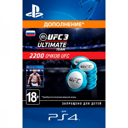 Дополнения для игр PS4 Sony UFC 3 - 2200 UFC POINTS