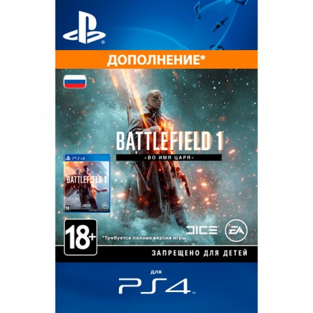 Дополнения для игр PS4 Sony Battlefield 1 - Во имя Царя