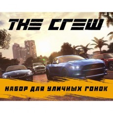 Дополнение для игры PC Ubisoft The Crew - DLC 2 Набор для уличных гонок