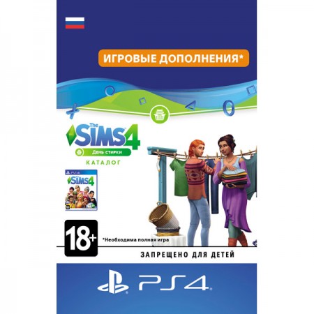 Дополнения для игр PS4 Sony The Sims 4. Laundry Day Stuff