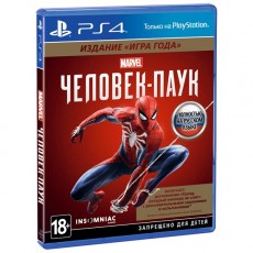 PS4 игра Sony Человек-паук. Издание "Игра года"