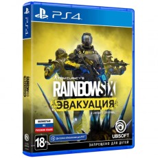PS4 игра Ubisoft Tom Clancy's Rainbow Six: Эвакуация