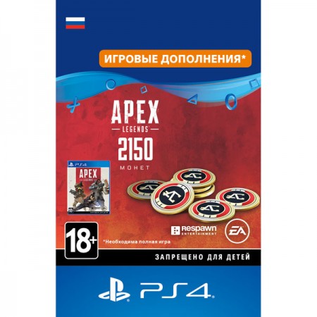 Игровая валюта PS4 Sony Apex Legends: 2150 Coins