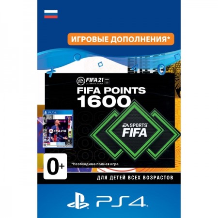 Игровая валюта PS4 Sony FIFA 21 Ultimate Team - 1600 FIFA Points 