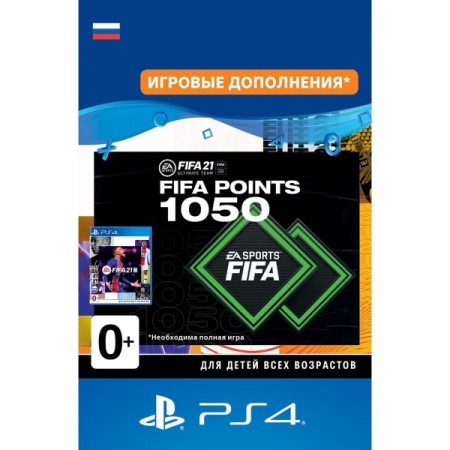 Игровая валюта PS4 Sony FIFA 21 Ultimate Team - 1050 FIFA Points 