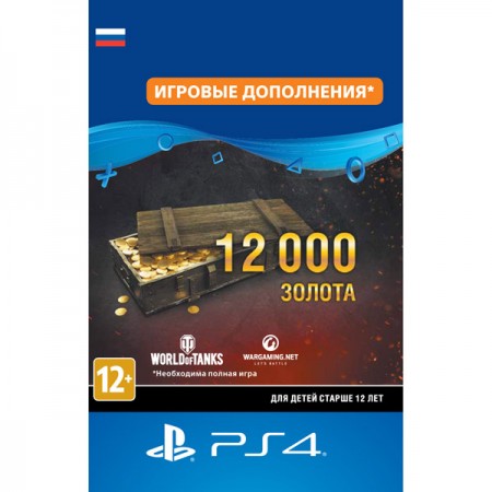 Игровая валюта PS4 Sony World of Tanks: 12 000 Points