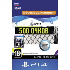 Игровая валюта PS4 EA UFC 4 - 500 UFC POINTS