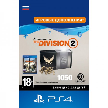 Игровая валюта PS4 Sony TС The Division 2 1050 PrCredPack