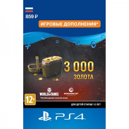 Игровая валюта PS4 Sony World of Tanks 3000 Gold