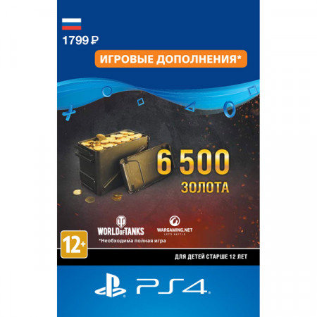 Игровая валюта PS4 Sony World of Tanks 6500 Gold