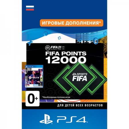 Игровая валюта PS4 Sony FIFA 21 Ultimate Team - 12000 Points