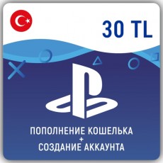 Пополнение PS Sony PlayStation Store, 30 TL, Турция