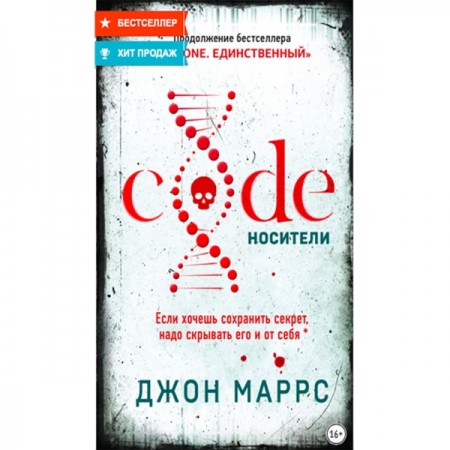 Книги ЛитРес Code. Носители