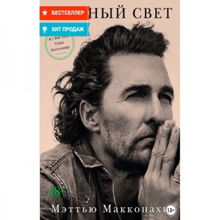 Книги ЛитРес Зеленый свет