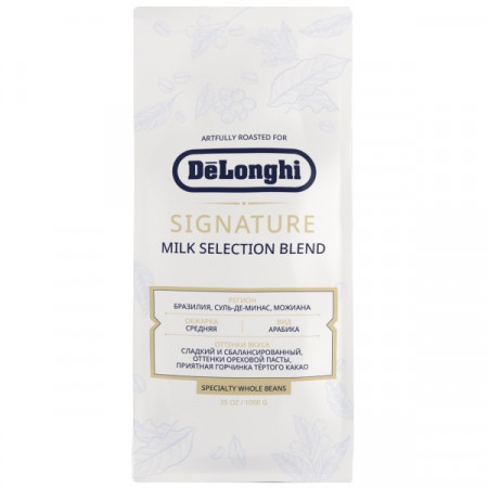 Кофе в зернах DeLonghi Milk 1кг