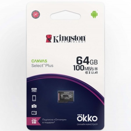 Карта памяти microSDXC Kingston 64GB Canvas Select Plus + промо Okko (SDCS2OK)