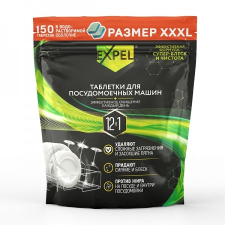 Таблетки для посудомоечной машины Expel 150 таблеток (TS00025/3W)