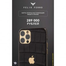 Готовые решения m_mobile Felix Ferro услуга кастомизации iPhone
