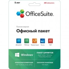 Офисное приложение OfficeSuite Personal Windows 1 пк- 5 лет - 100 GB drive