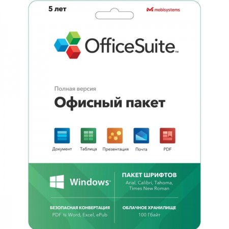 Офисное приложение OfficeSuite Personal Windows 1 пк- 5 лет - 100 GB drive