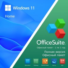 Операционная система МВМ Windows Home11 32-bit/64-bit OfficeSuite 1 год  