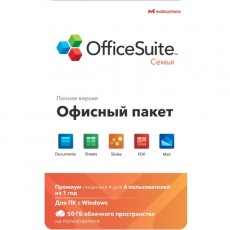 Офисное приложение OfficeSuite Family Windows - 1 год- 6 ПК