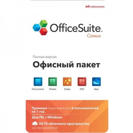 Офисное приложение OfficeSuite Family Windows - 1 год- 6 ПК