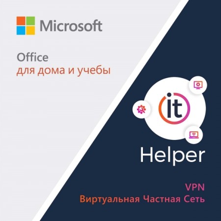 Офисное приложение МВМ Office Для дома и учёбы 2021 & VPN 1 мес