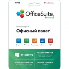 Офисное приложение OfficeSuite Personal Windows 1 пк 1 год - 100 GB drive