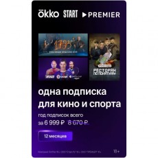 Online-кинотеатр Okko Оптимум + СПОРТ + START + PREMIER на 12 месяцев