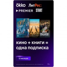 Онлайн-кинотеатр Okko Оптимум + START + PREMIER + ЛитРес на 12 месяцев