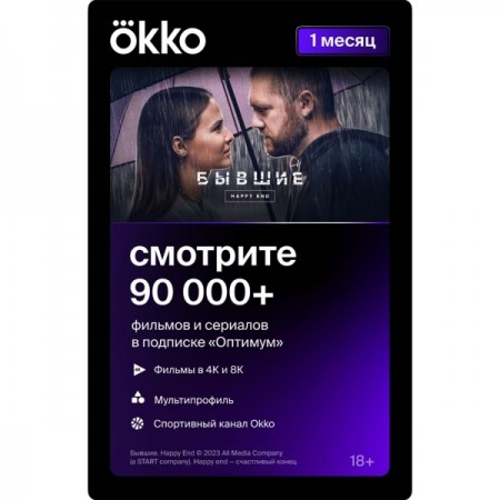 Онлайн-кинотеатр Okko Optimum 1 мес