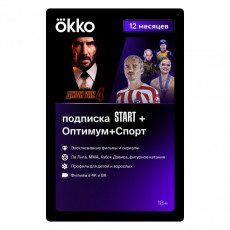 Онлайн-кинотеатр Okko Оптимум + СПОРТ + START на 12 месяцев
