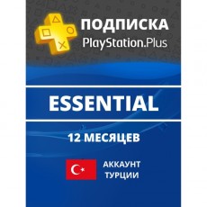 Услуга по активации подписки PS Sony ESSENTIAL на 12 месяцев (Турция)