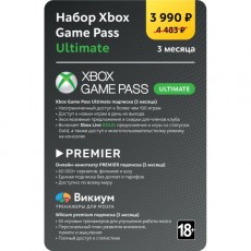 Услуга по активации цифрового пакета МВМ Набор Xbox Game Pass Ultimate (3 месяца)