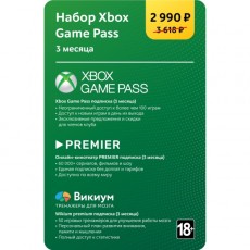 Услуга по активации цифрового пакета МВМ Набор Xbox Game Pass (3 месяца)