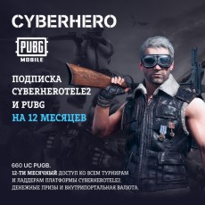 Цифровой сервис геймера CyberHero Tele2 и PUBG на 12 месяцев