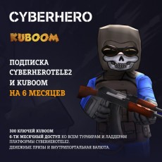 Цифровой сервис геймера CyberHero Tele2 и Kuboom на 6 месяцев