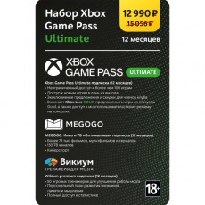 Цифровой сервис геймера Microsoft Xbox Game Pass Ultimate 12 мес.