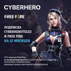 Цифровой сервис геймера CyberHero Tele2 и Free Fire на 12 месяцев