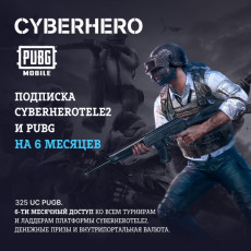 Цифровой сервис геймера CyberHero Tele2 и PUBG на 6 месяцев