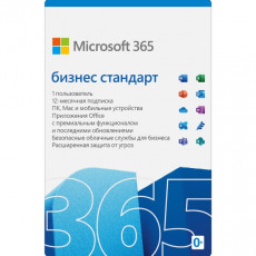 Программное обеспечение для бизнеса Microsoft 365 бизнес стандарт