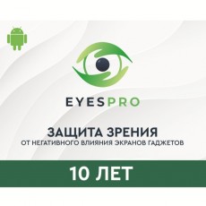 Развитие и обучение Eyespro для 1 устройства на 10 лет